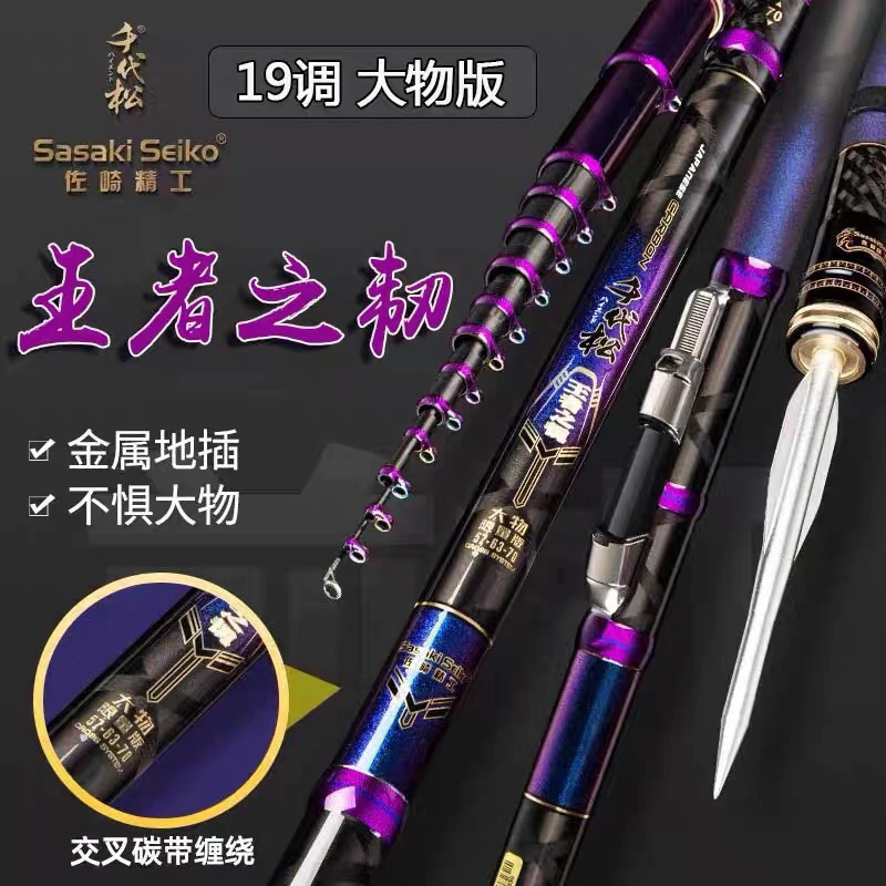 佐崎精工千代松2023新款王者之韧大物限量版谷麦杆超轻超硬前打竿