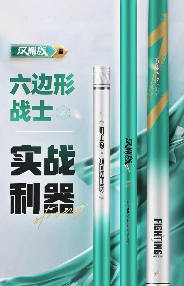 战二代鱼竿超轻超硬全能鲫鱼竿钓鱼竿台钓竿轻量碳素手竿鱼杆