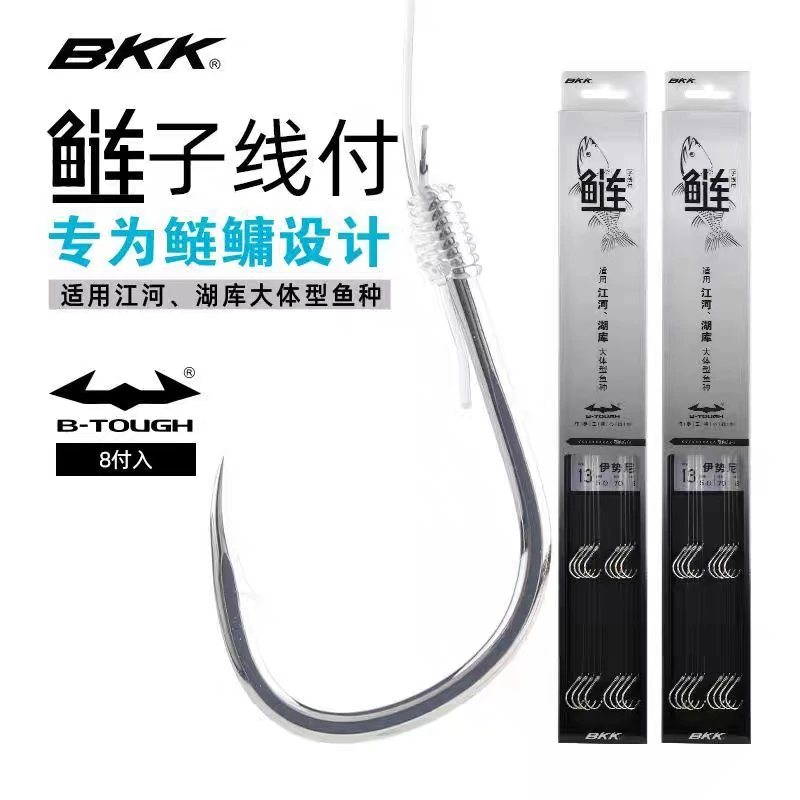 BKK鲢关东无刺有刺子线双钩绑好鲢鳙成品子线付花白鲢专用高强度