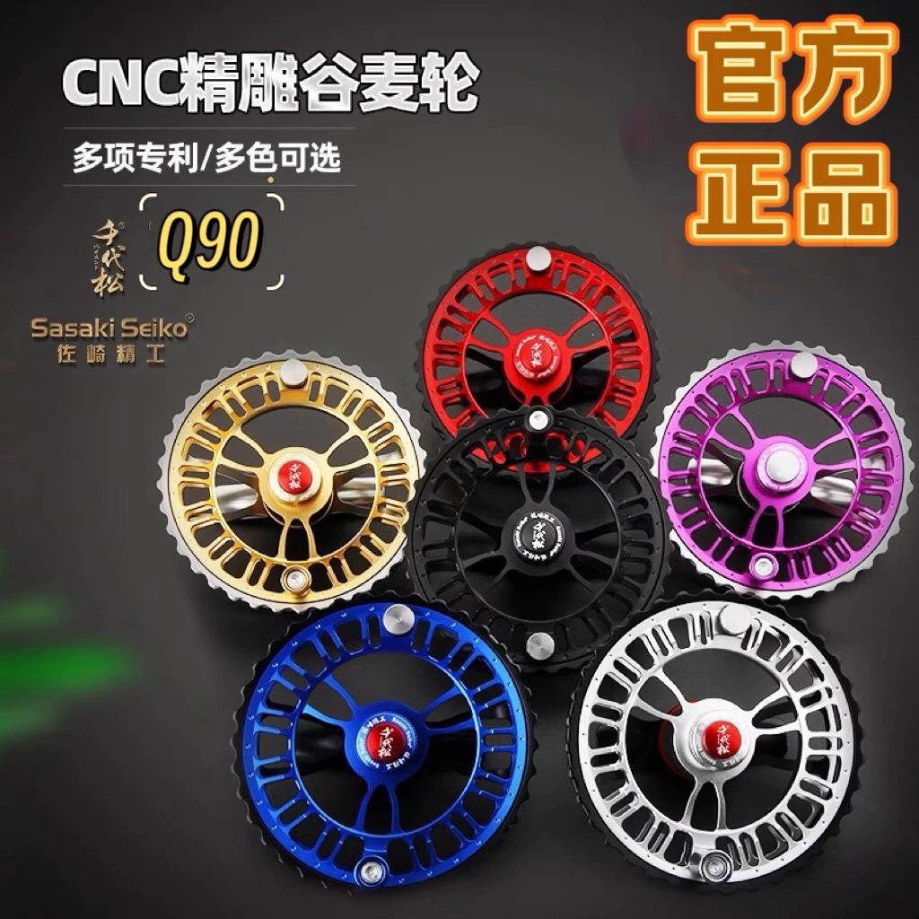 千代松精雕Q90谷麦轮全包围防炸线渔轮全金属风火轮