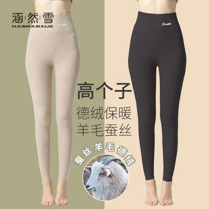德绒保暖裤女高腰无痕秋裤加长版高个子加绒加厚内穿发热打底裤