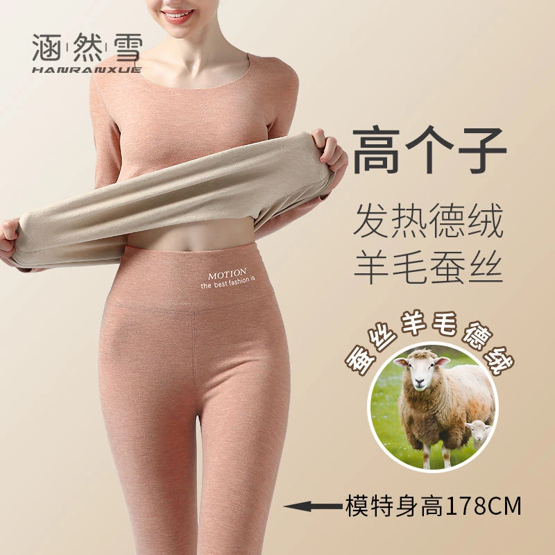 高个子发热德绒保暖内衣女秋衣秋裤加长版175超长套装加绒打底衫