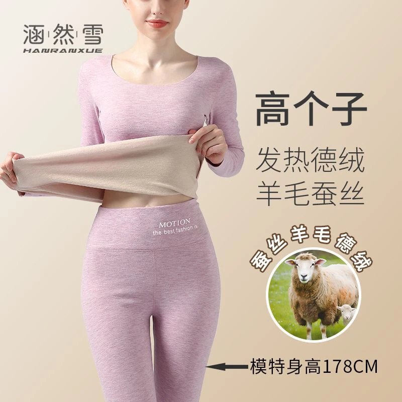 178高个子内穿德绒保暖内衣女秋衣秋裤加长版自发热防寒保暖双面
