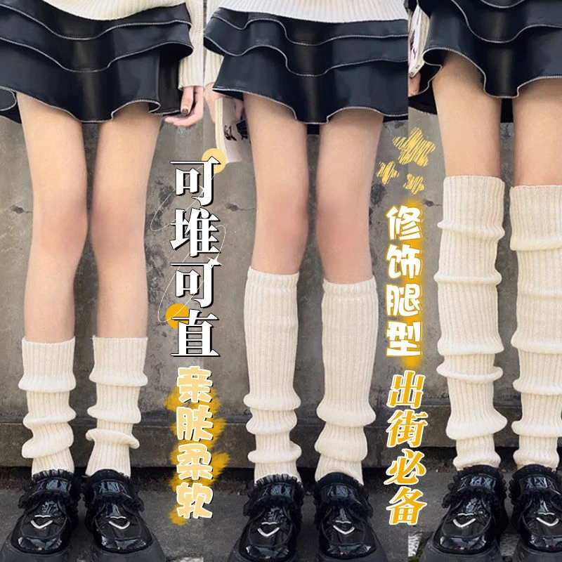 2023春秋新袜套jk辣妹黑色堆堆小腿袜子女春秋款过膝长筒毛线腿套