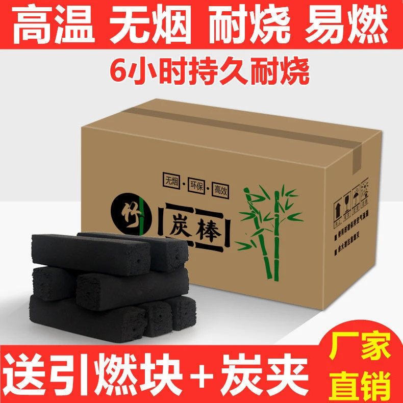 无烟烧烤炭烤火炭取暖碳高温易燃耐烧环保碳机制炭户外烧烤炭室内