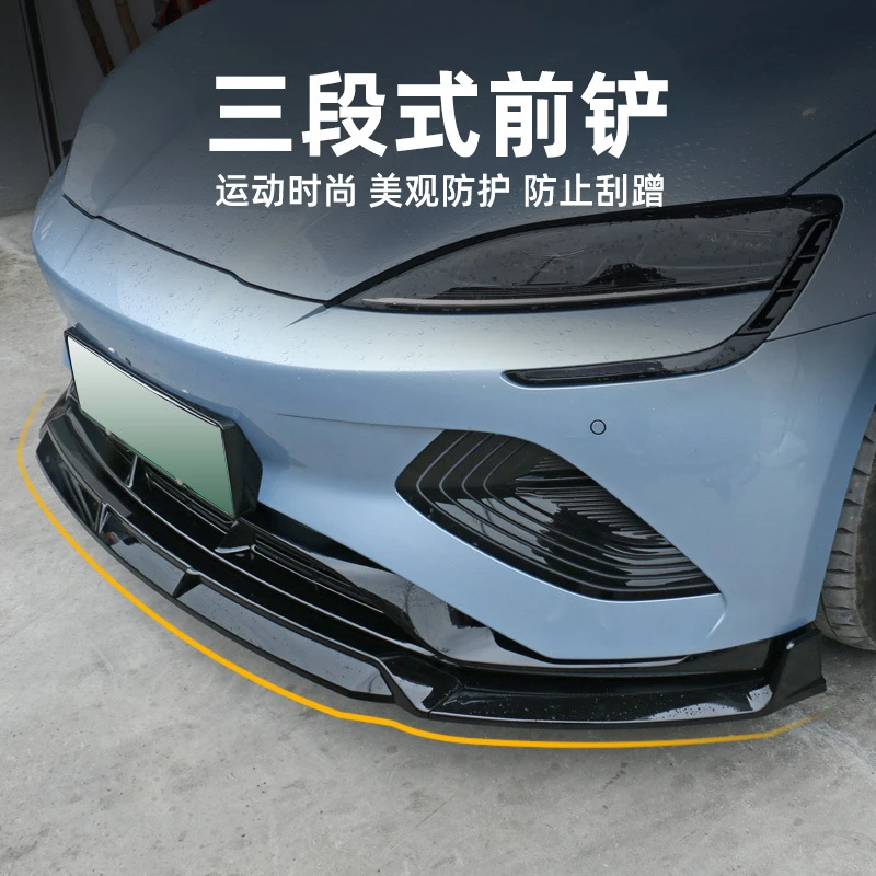 适用于比亚迪海豹前铲改装前脸海豹专用前唇运动套件免打孔前包围