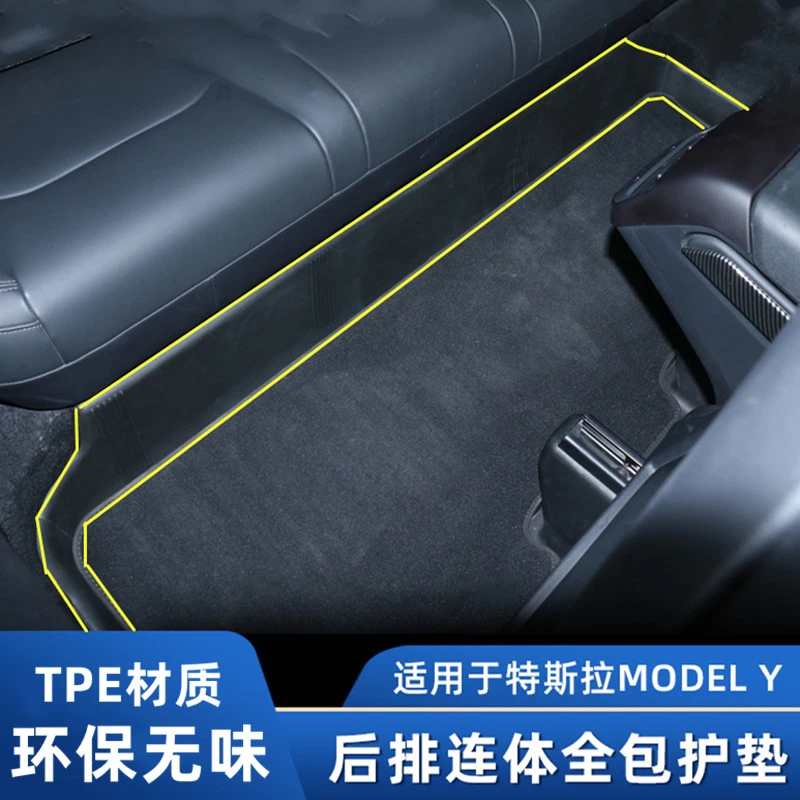 适用于特斯拉ModelY3座椅护垫后排连体全包护垫护板下防踢改装件