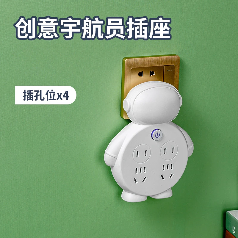 太空人转换器转换器转换插头多功能USB插座宇航员电源转换器插座