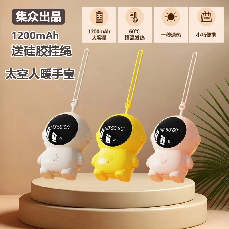 1200毫安新款太空人暖手宝大容量高颜值可爱迷你便携式防爆暖手宝