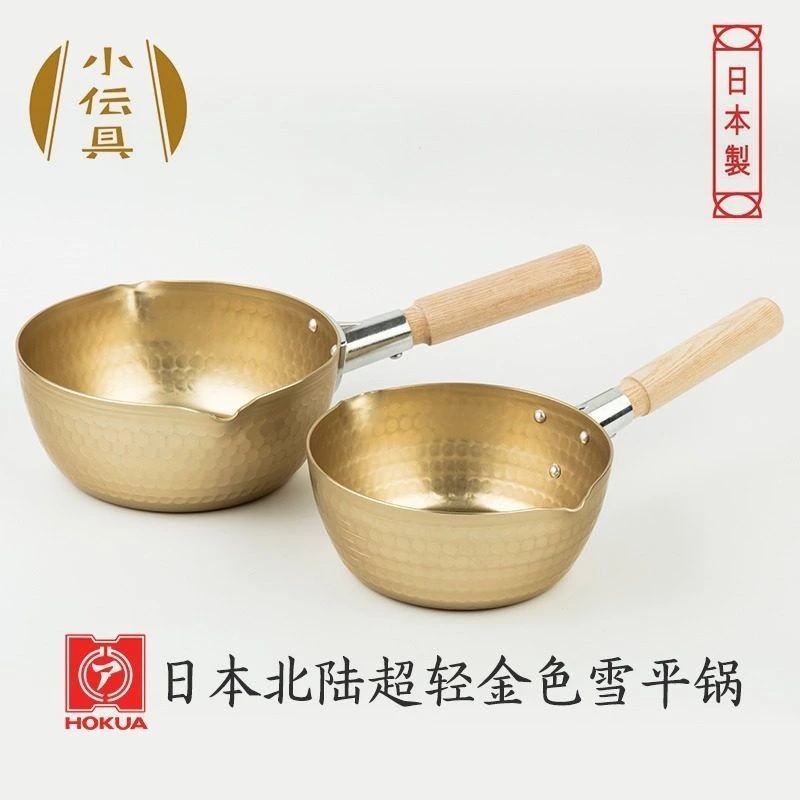 北陆HOKURIKU日本进口超轻铝制金色雪平锅 无涂层汤锅奶锅泡面锅