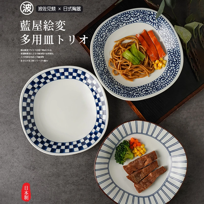 日本进口有田蓝屋绘变几何餐盘 釉下彩深盘家用创意菜盘