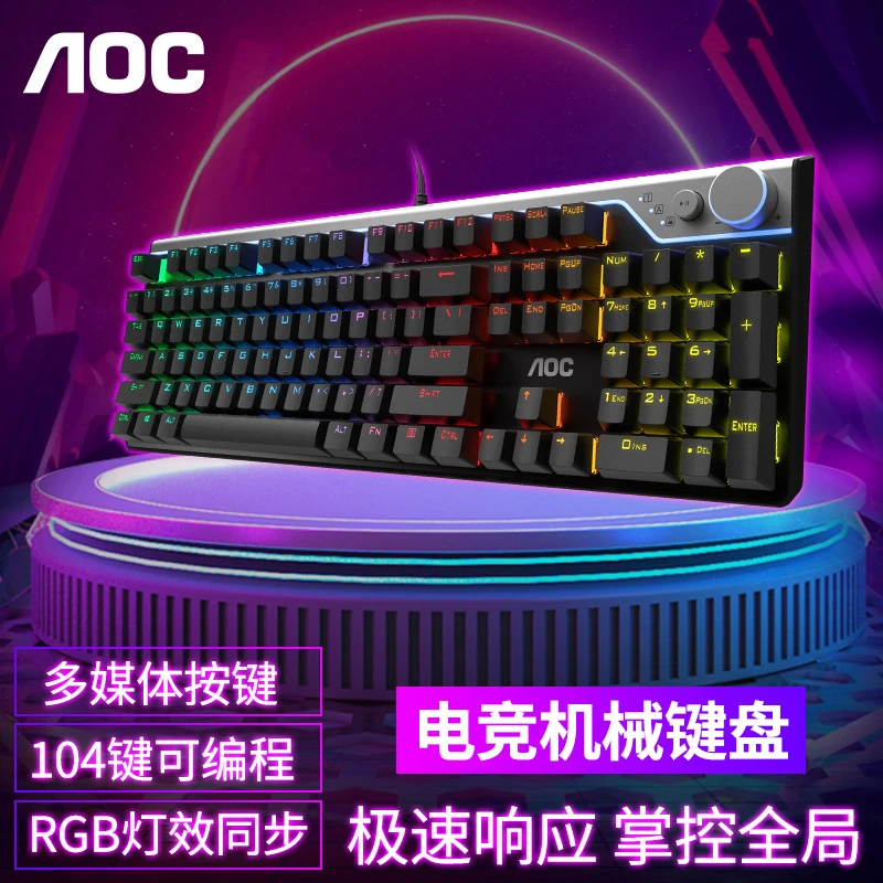 AOC 机械键盘有线104键混光电脑键盘 游戏键鼠GK530电竞