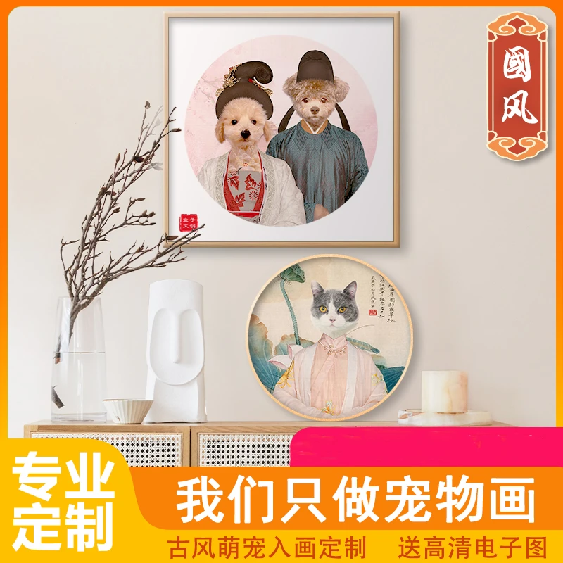萌宠工坊宠物入画定制猫狗肖像画头像中式国风古风装饰画油画创意