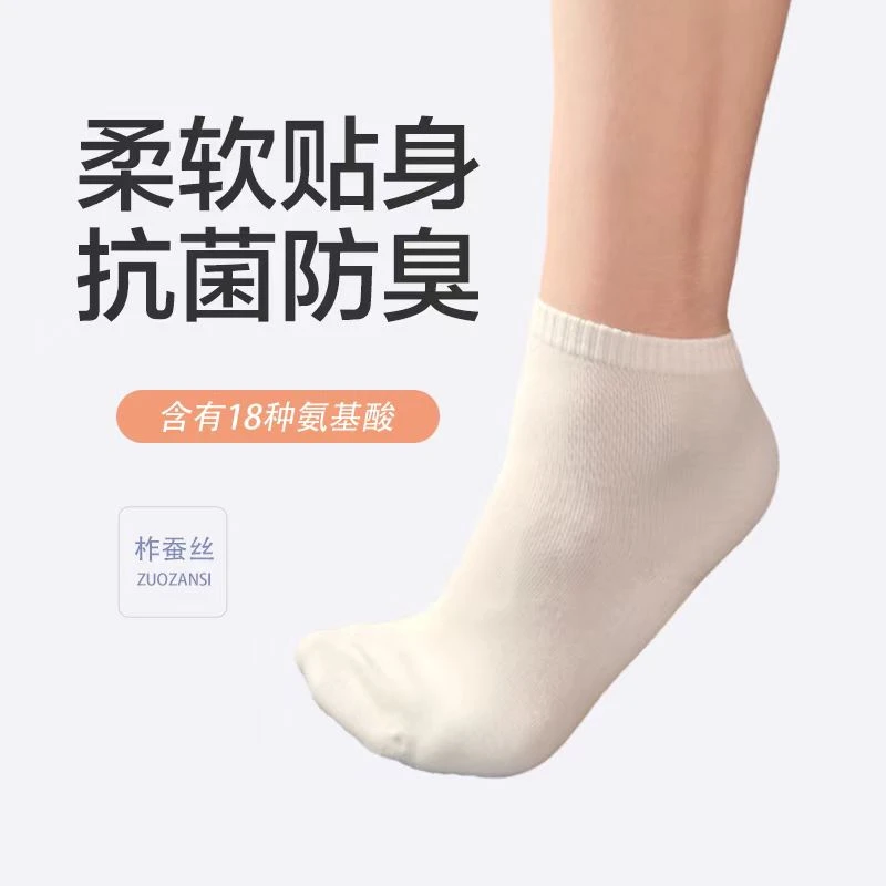 【樱礼丝物】东北野蚕柞蚕丝除菌防臭袜子