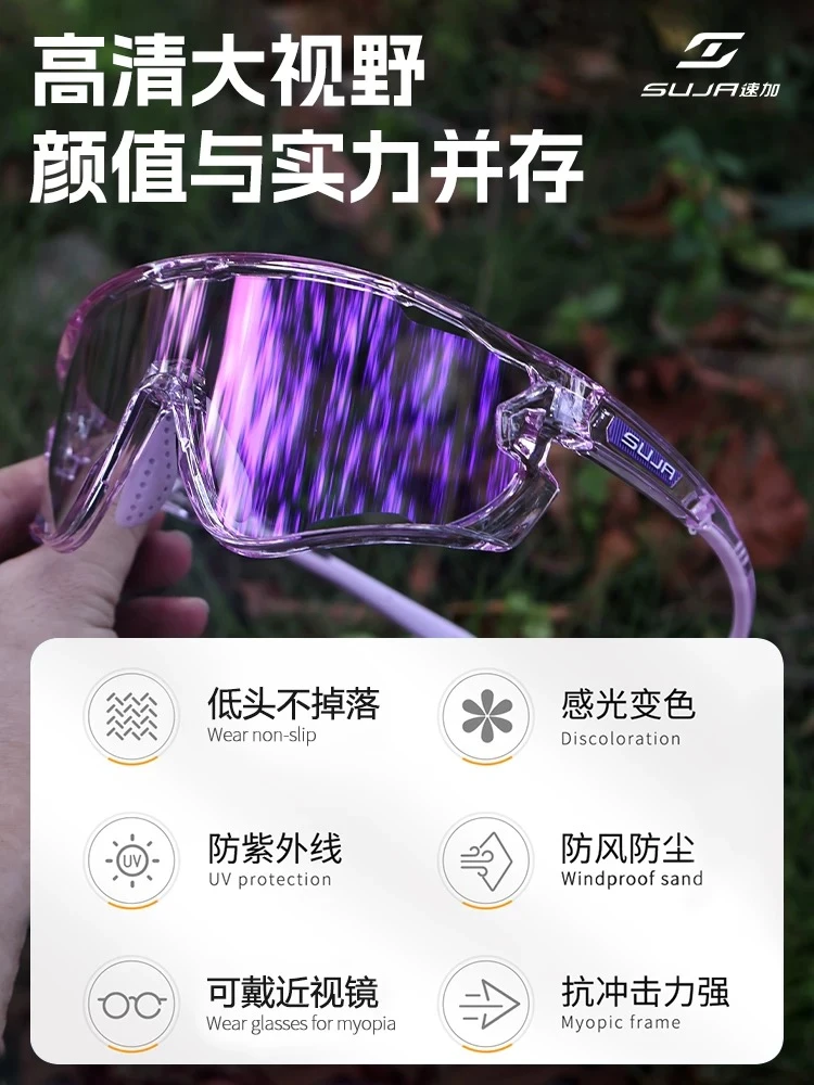 户外日夜两用变色男女防风骑行自行车山地车防紫外线近视骑行眼镜