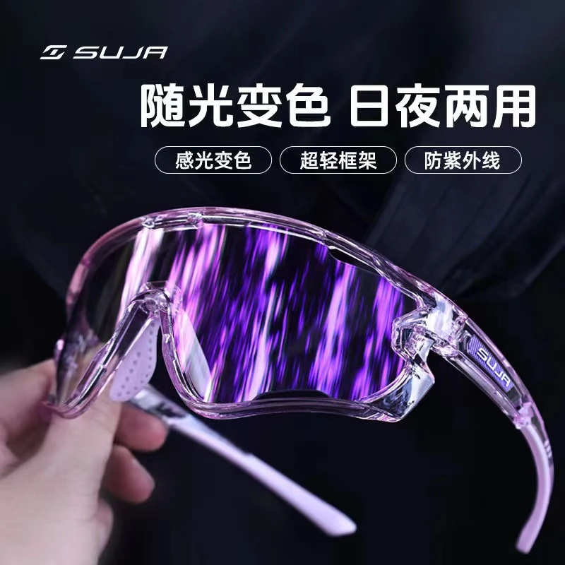 户外ins运动眼镜骑行防风镜日夜两用防晒防风沙男女变色护目登山