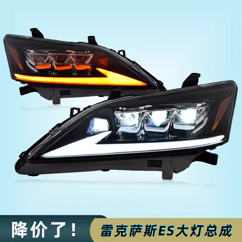 适用于06-12雷克萨斯S350ES240大灯总成改装LED矩阵流光转向灯