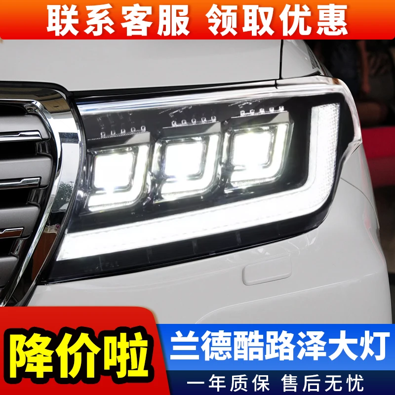 适用于兰德酷路泽大灯总成07-15款改装流光LED模组透镜陆地巡洋舰