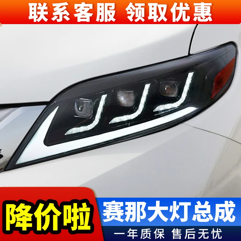 适用11-20款丰田塞纳Sienna改装凌志款LED日行灯流水转向大灯总成