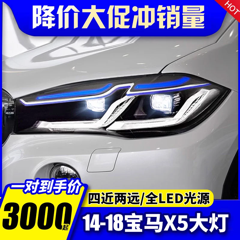 适用于14-18款宝马X5大灯总成F15改装LED透镜蓝眉日行灯转向灯