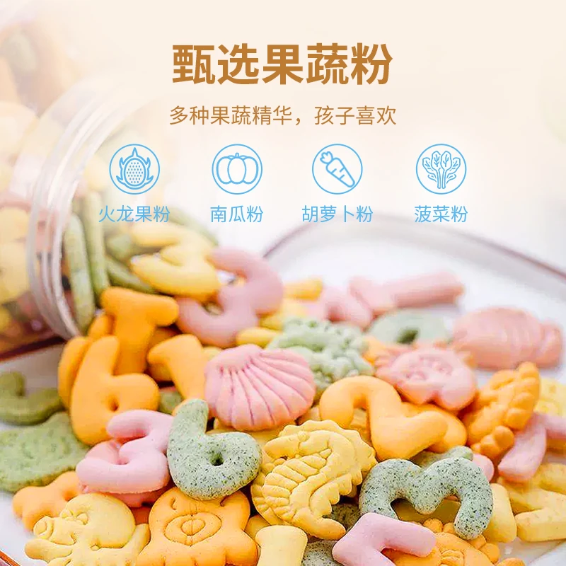 【2盒临期优惠】高钙富铁麦芯数字母ABC动物营养饼干