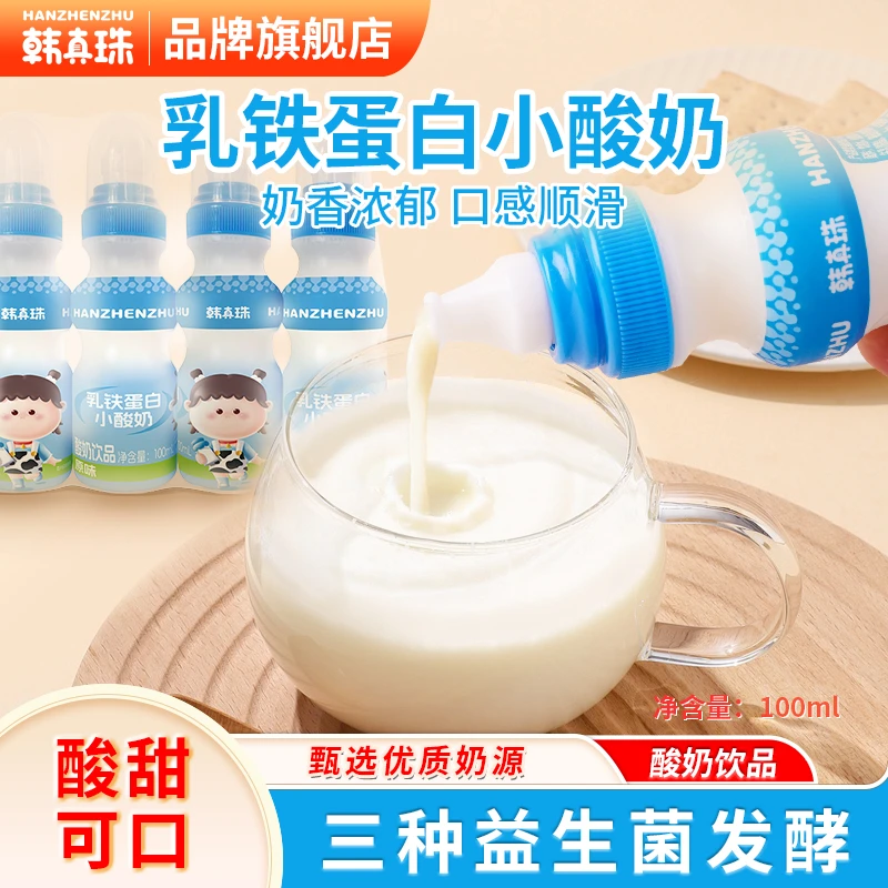 韩真珠乳铁蛋白小酸奶乳酸菌饮品营养益生菌奶100mlD