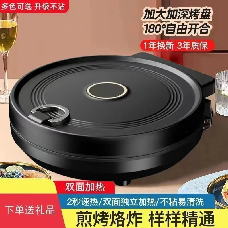 家用多功能电饼铛双面加热易清洗加大加深大号全自动煎饼锅煎饼锅