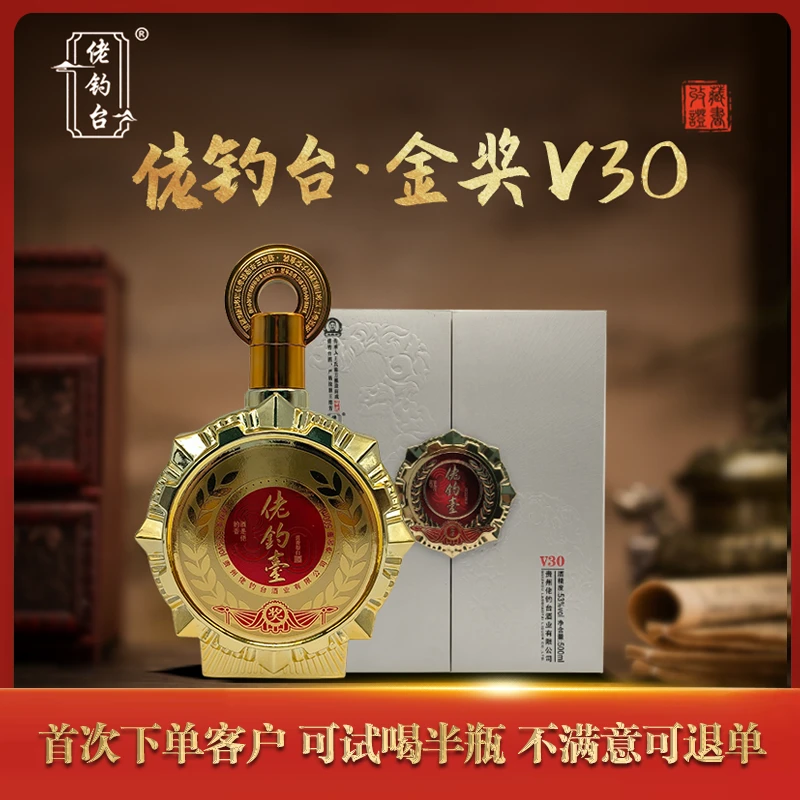 佬钓台金奖v30送礼白酒500ml*2套（共2瓶酒4个金箔杯）53%Vol