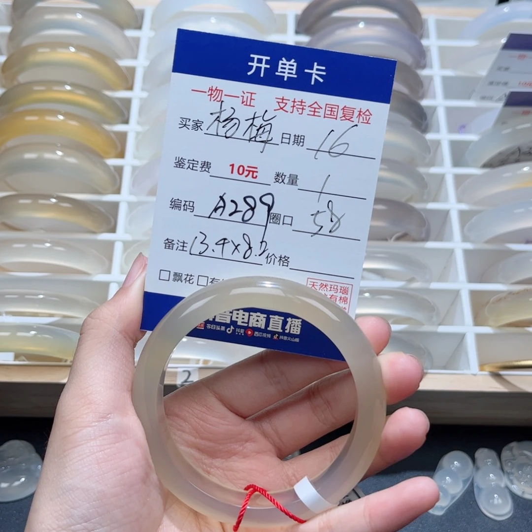 玛瑙/玉髓手镯未镶嵌杨****！