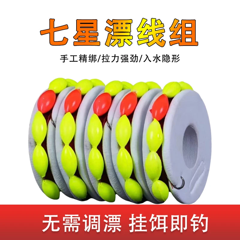 七星漂线组单钩通线套装全套传统钓白条溪流小鱼鲫鱼成品主线