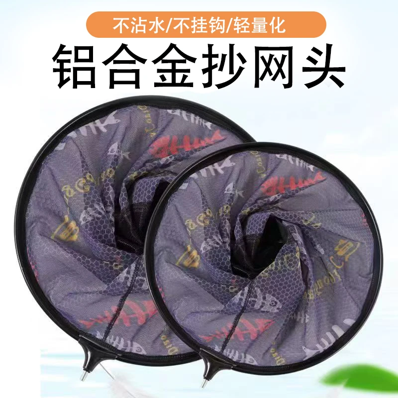 竞技钓鱼抄鱼网通用抄网头垂钓抄网渔具通用版竞技抄网头黑坑抄网