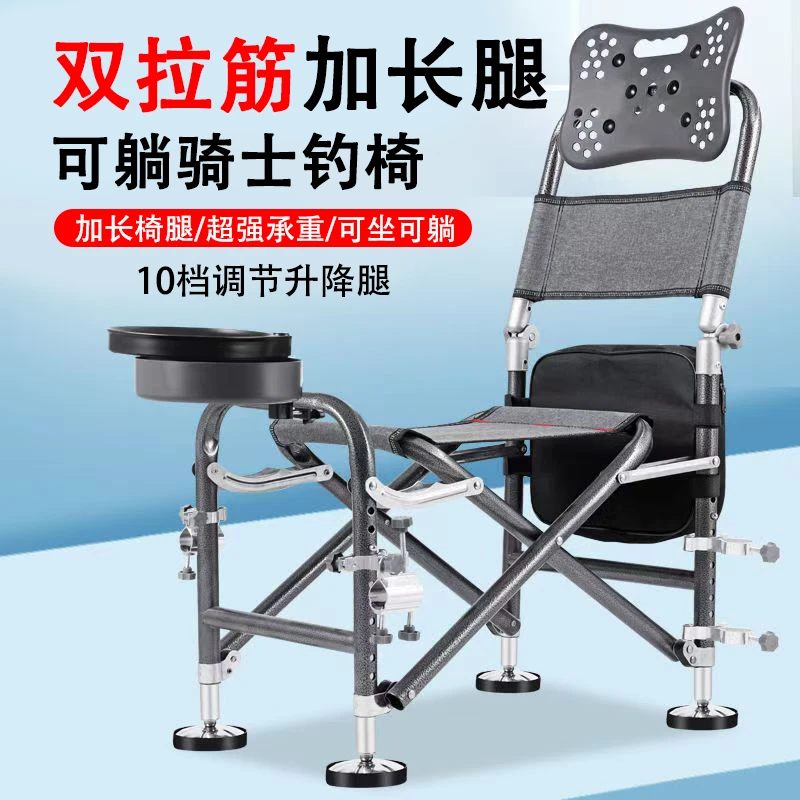 骑士钓椅加粗结实耐用透气新款可躺椅10档升降轻便折叠全地形可坐