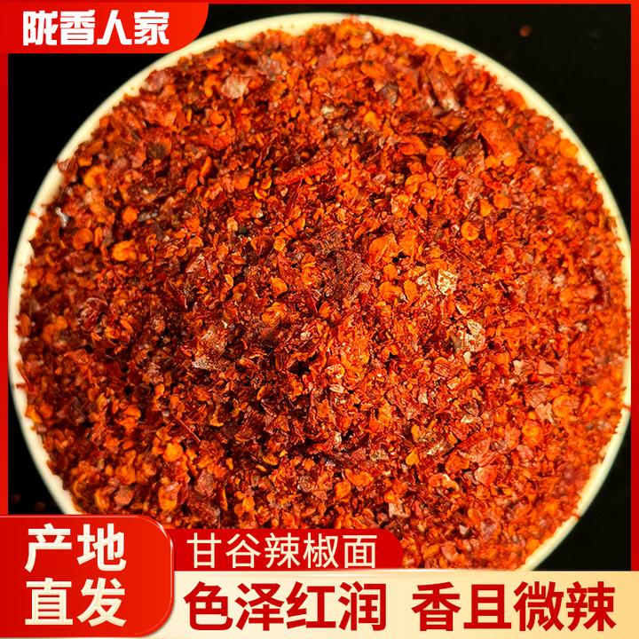 【天水麻辣烫辣椒】正宗甘肃天水甘谷辣椒面送白芝麻香而不辣