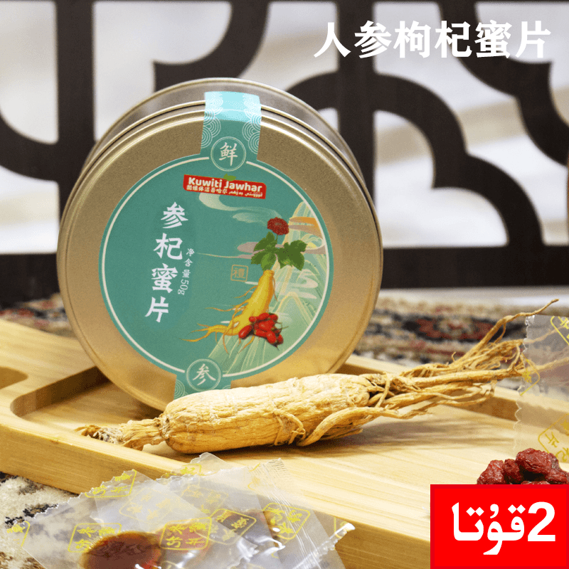 参杞蜜片adamgiya alkat50克滋补鲜参优质切片饱满喀什市发货参片