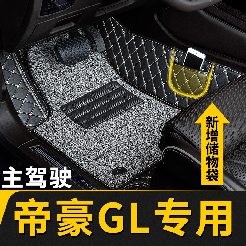 全包围汽车脚垫单个单片主驾驶单座适用吉利帝豪gl专用2020款2018