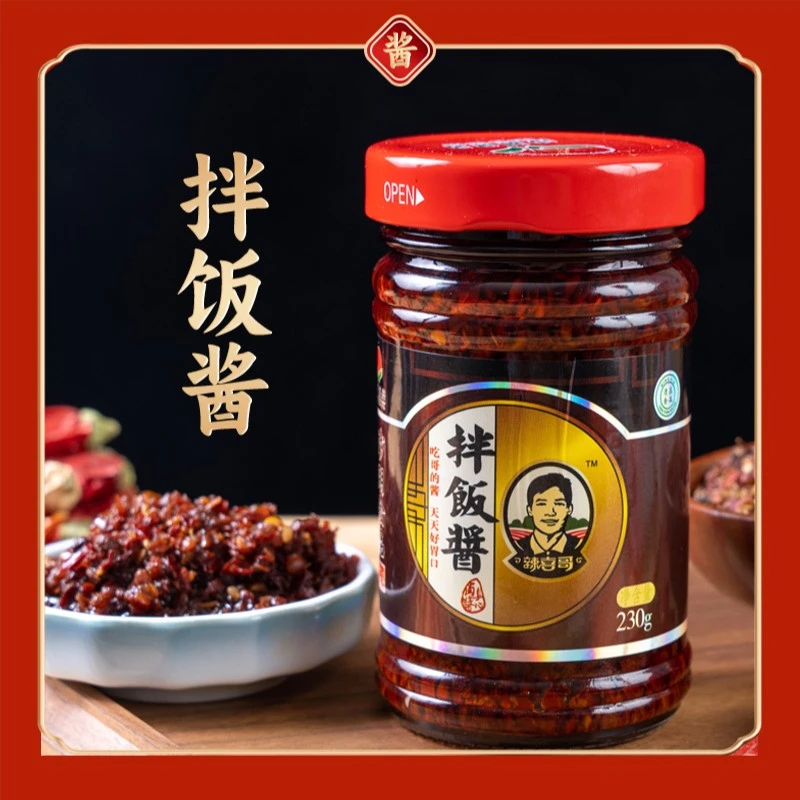 【沙湖食品nx】辣椒酱下饭神器拍一发六香辣爽口牛肉酱拌饭酱夹馍酱