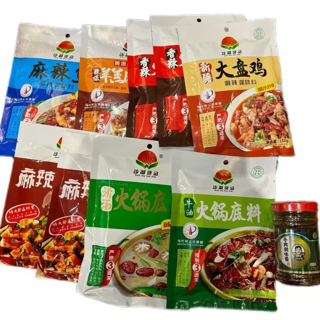 【沙湖食品】厨房调味品大礼包