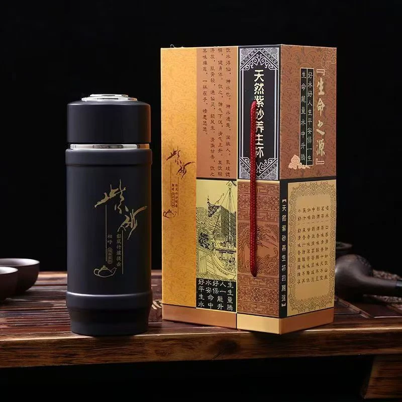 松风竹尽高端宜兴紫砂内胆泡茶杯礼盒装正宗高档水杯健身礼品杯子