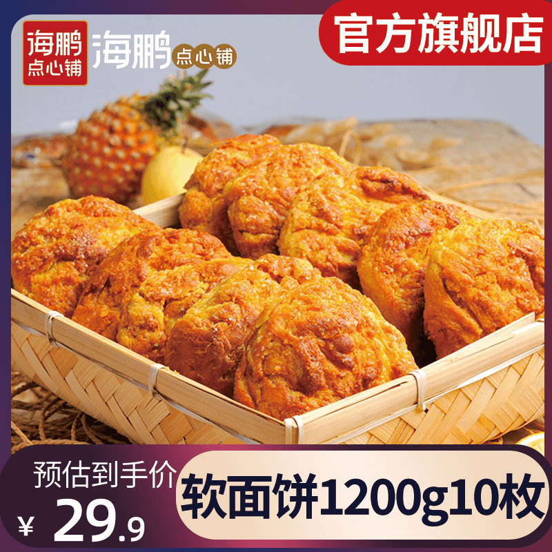 【达人专属D】健康美味软面饼非遗制作松软糕点精选美食120g*10枚