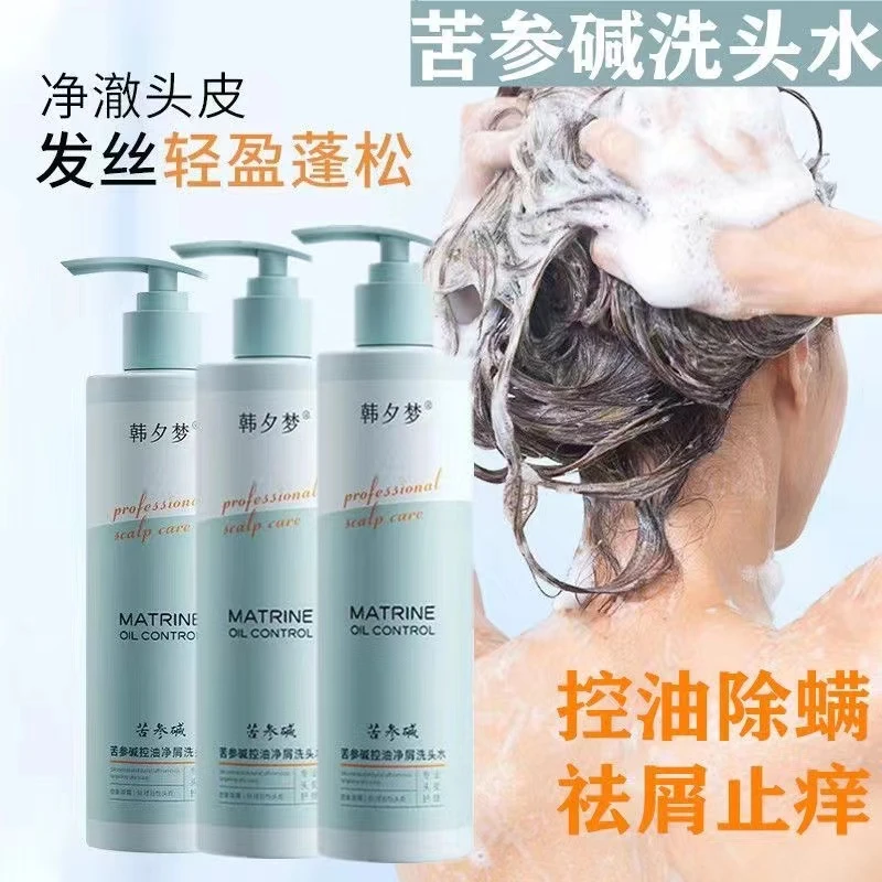 屈臣推荐苦参碱pca锌净屑控油洗发水清爽蓬松去屑止痒洗发丝滑