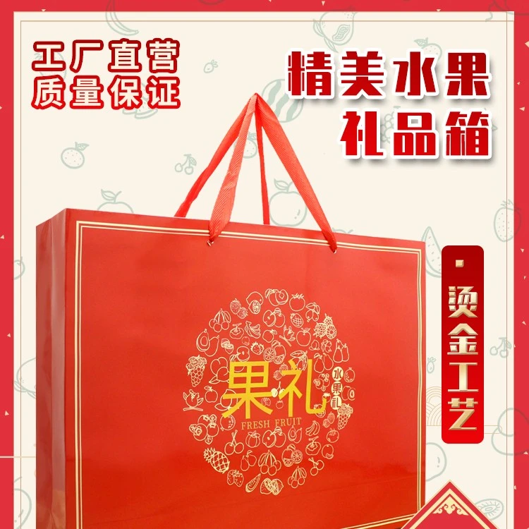 高档红色通用水果包装混装苹果石榴梨桃子葡萄15斤装礼盒空盒送礼