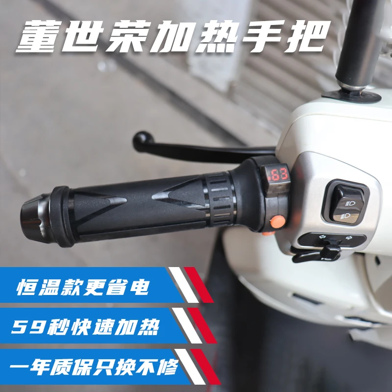 正品董世荣摩托车把手电动车可防寒保暖冬季骑行装备可调