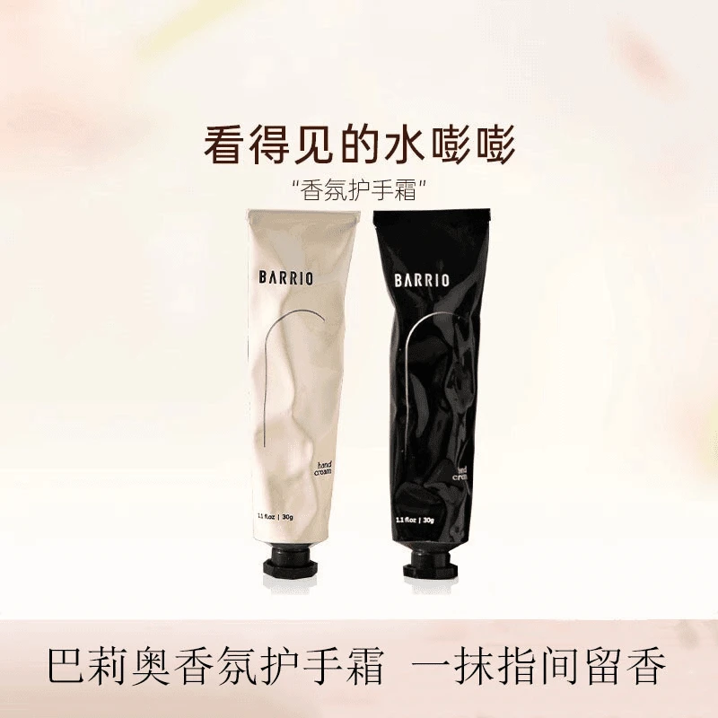 巴莉奥BARRIO香氛护手霜滋润保湿补水清爽不油腻便携装防手干男女