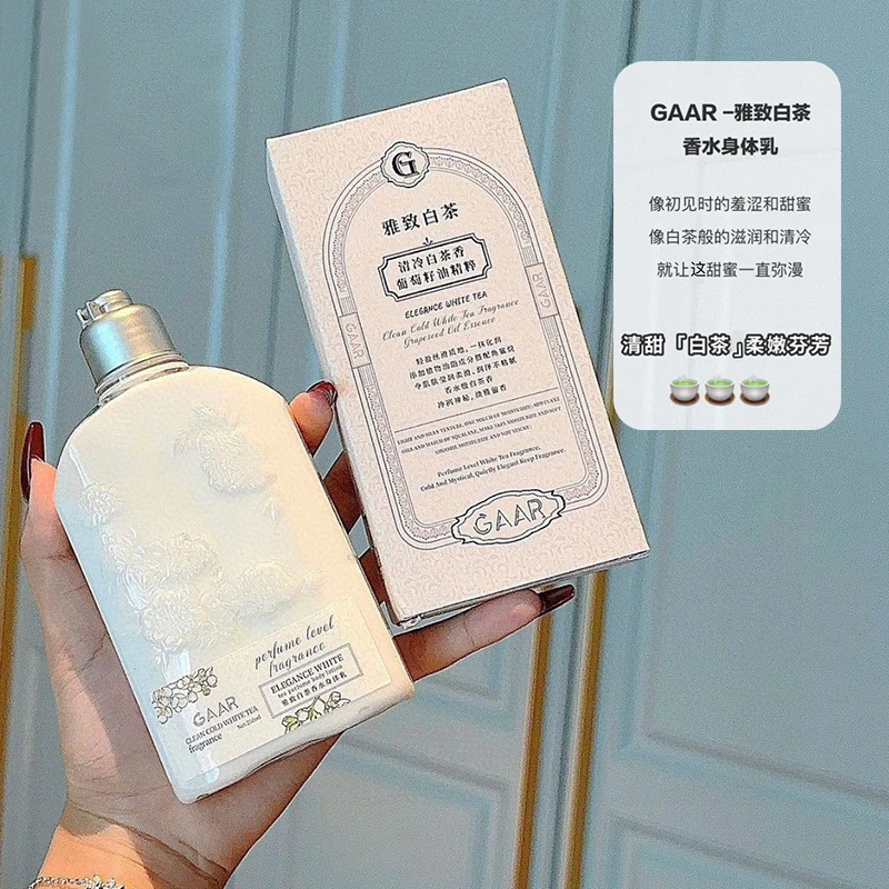 香水身体乳白茶花润肤露补水保湿男女士香体滋润身体乳持久留香