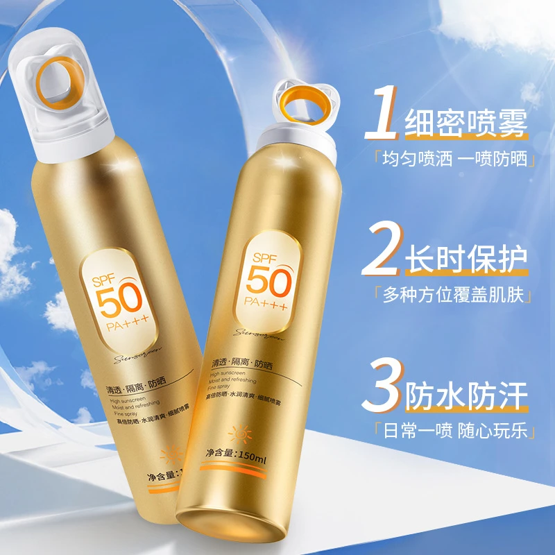 防晒喷雾SPF50高倍防紫外线晒不黑防水防汗补水保湿护肤全身通用