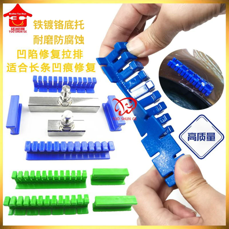 摩托车钣金凹陷修复工具拉拔器吸坑神器油箱车身凹痕维修免钣金