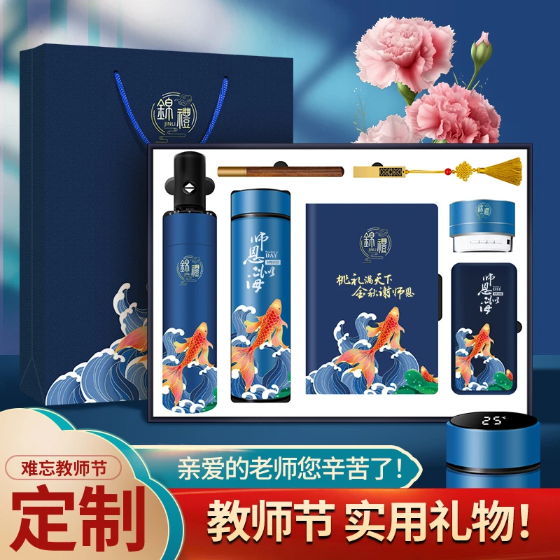 年会礼品定制logo企业伴手礼开业礼品周年庆礼品送客户员工伴手礼