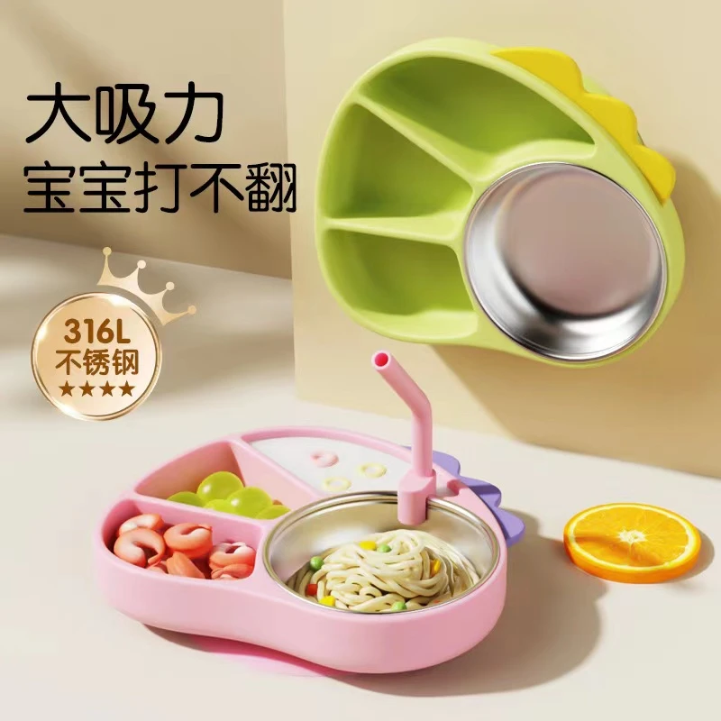 食品级软硅胶辅食餐盘，带单独吸管