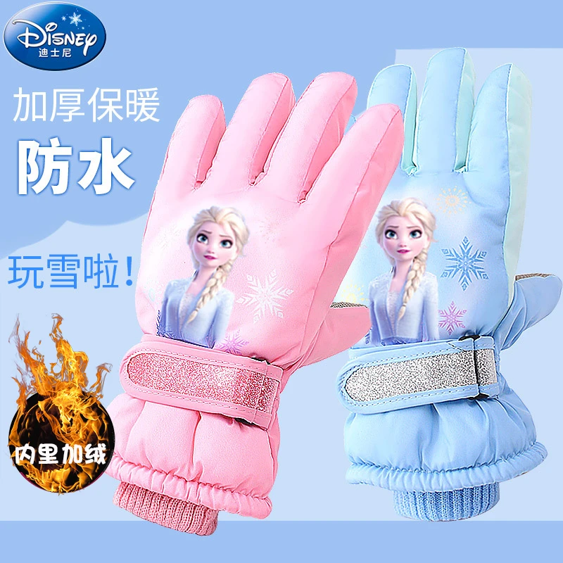 迪士尼女童滑雪手套女孩秋冬季加绒防水保暖女童户外玩雪手套艾莎