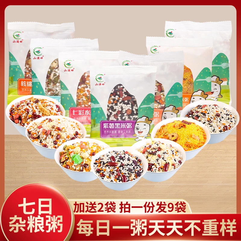 【实发9袋】七日早餐杂粮粥五谷杂粮早餐粥女神八宝粥原料组合粥